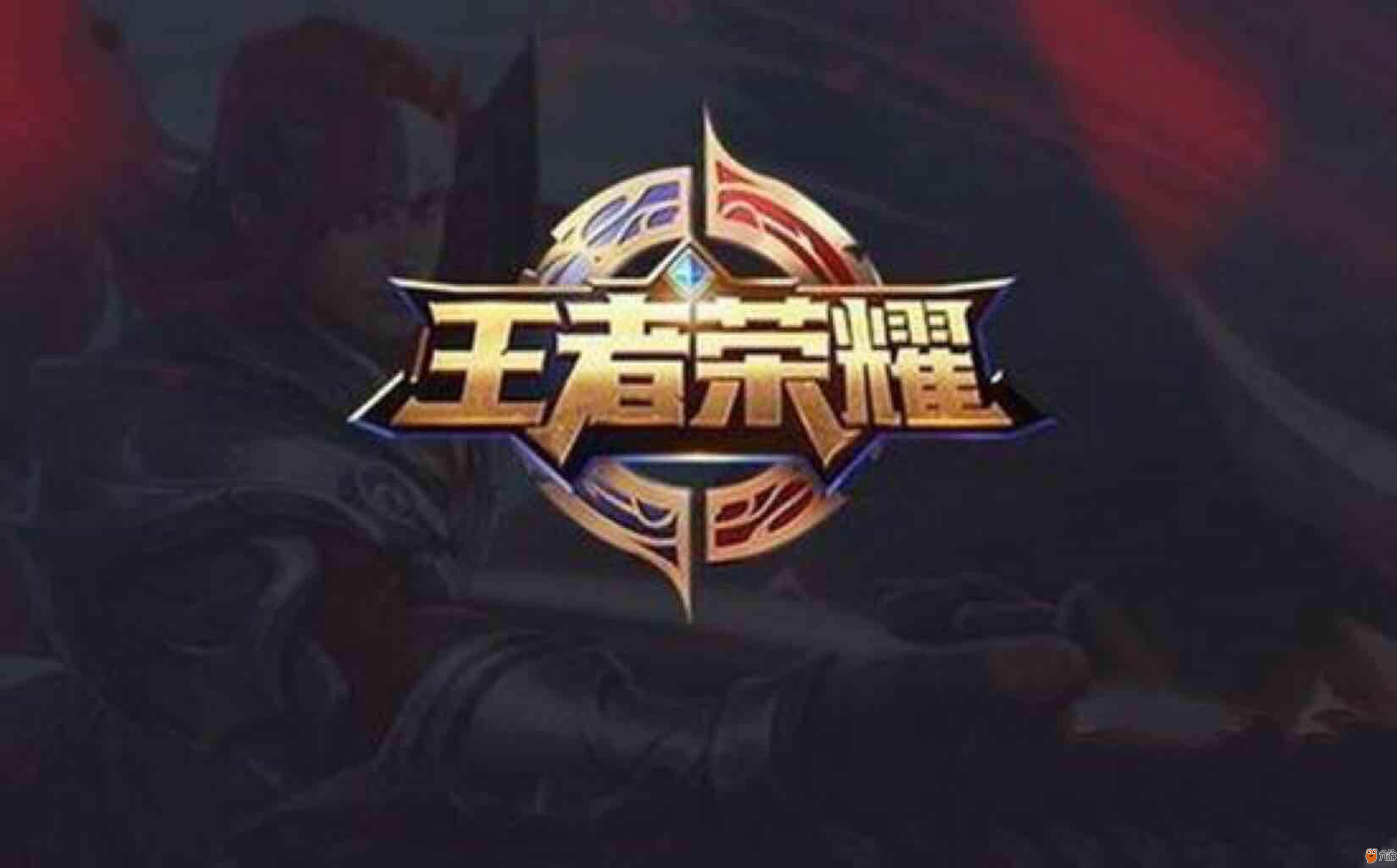 的禁区一脚